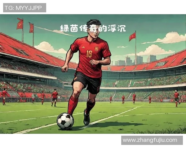 足球明星系列5：探索绿茵场上的传奇人物与他们的辉煌成就